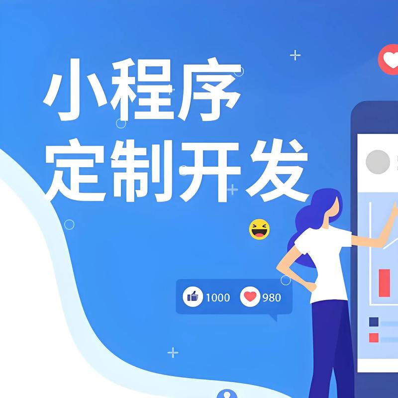 北辰区小程序开发